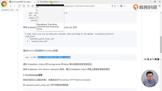 129 【实验】Prometheus + Alertmanager 告警实验（上）