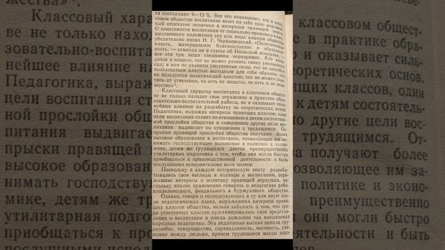 Педагогика И. Ф. Харламов
