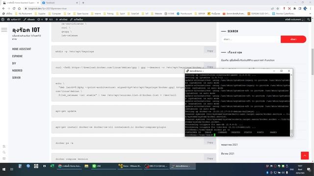 [Home Assistant EP.1] วิธีติดตั้ง Home Assistant Supervisor แบบ Docker ฉบับปี 2022