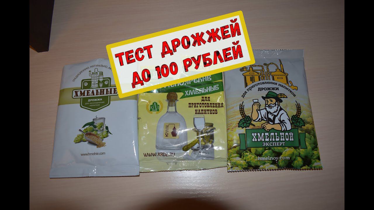 Дрожжи которыми я пользуюсь.