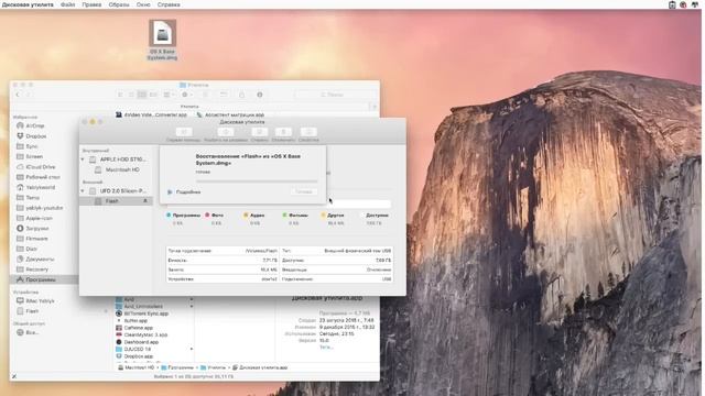 Установка чистой OS X Mavericks на Mac с более новой версией OS X | Яблык
