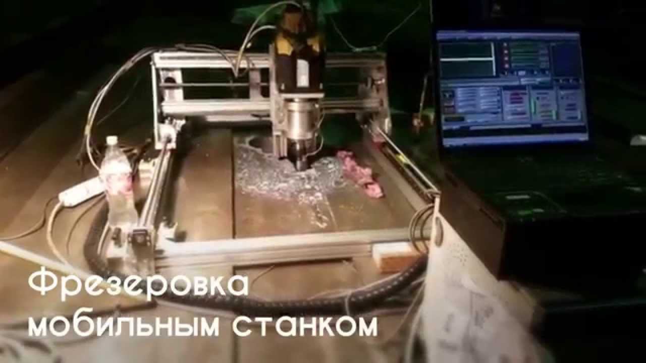 Фрезеровка мобильным станком