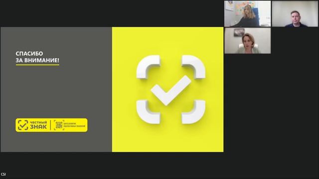 Вебинар для ИТ специалистов кооперативных организаций системы Центросоюза РФ