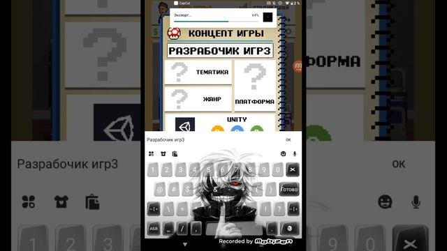 Я разработчик игр