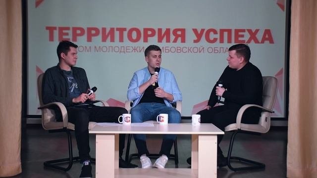 ТЕРРИТОРИЯ УСПЕХА 1.0 