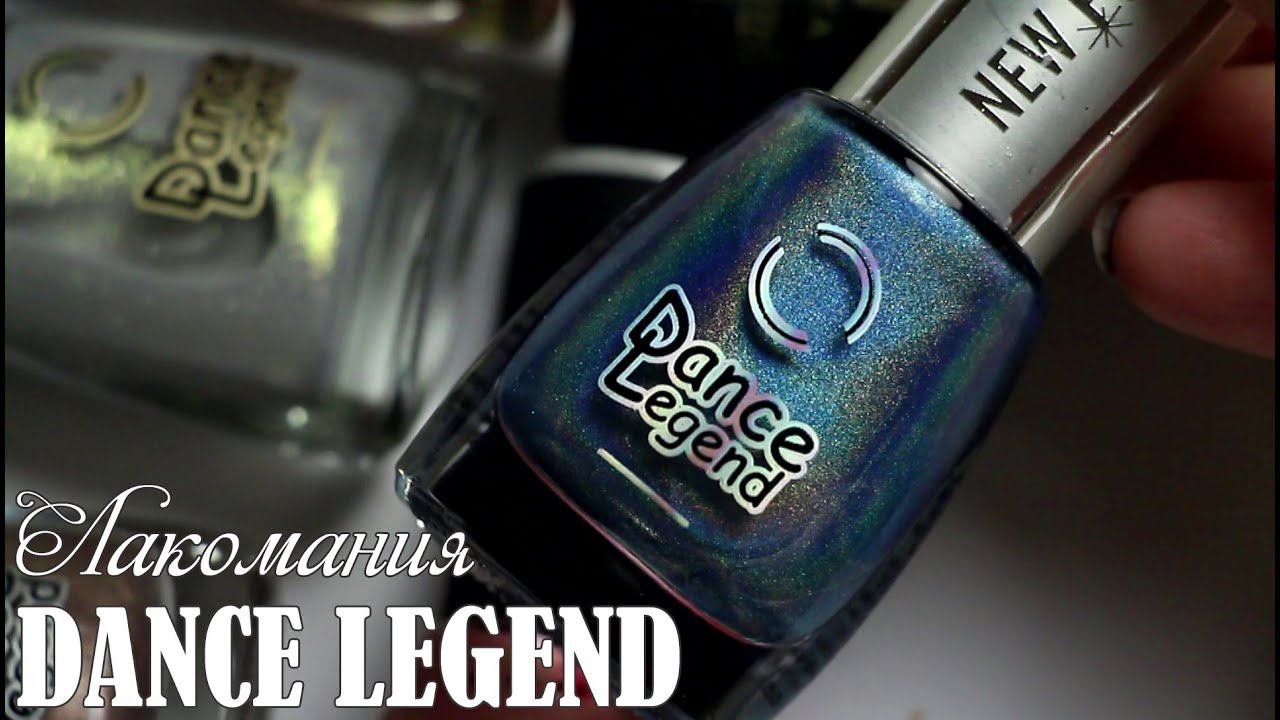 Лакомания/Dance Legend/TheKrasavishna