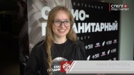 Новости СПбГУ: Образовательный социогуманитарный форум