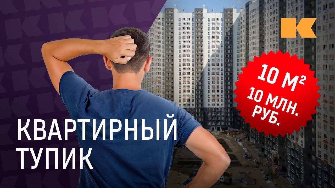 Как накопить на квартиру после отмены льготной ипотеки?