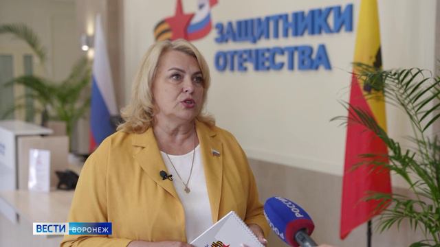 Воронежцам рассказали о работе фонда «Защитники Отечества» 270624