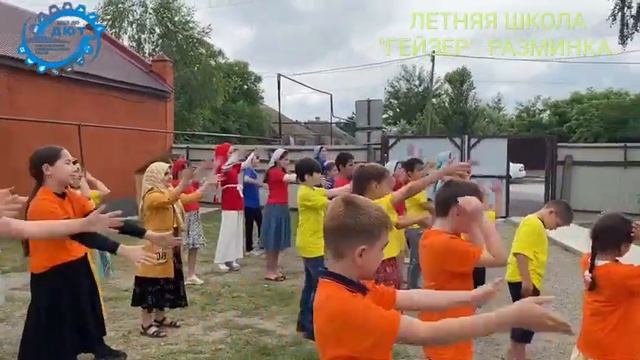 Летняя школа Гейзер. Разминка.