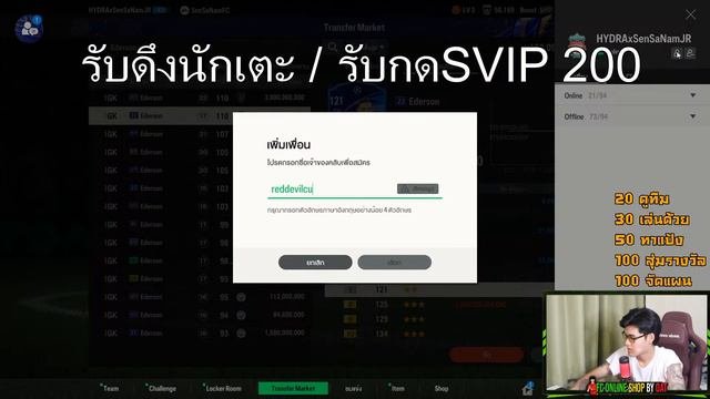 LIVE🔴 อยากทำฟลูไลซิก23U งบเสริม5แสน