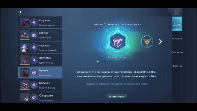 Dragon Raja  Как повысить свой БС?