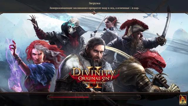 Divinity original sin 2 (20)