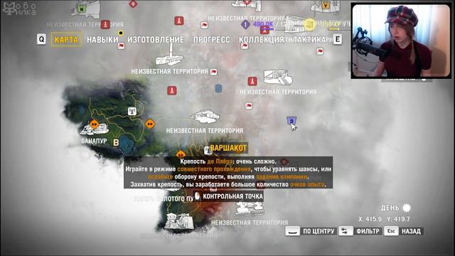 (18+) Мира vs Far Cry 4 [с вебкой] #15 - Пригласили на вечеринку