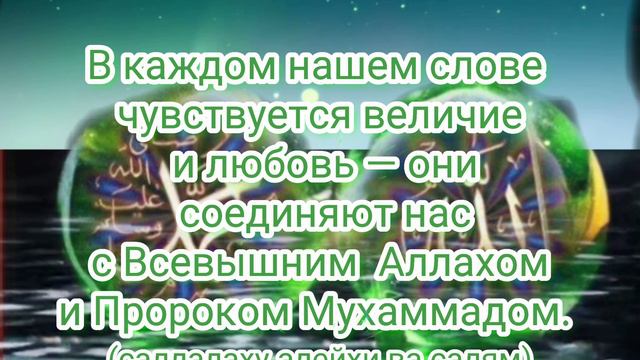 ДЖУМА МУБАРАК!В пятницу обретите умиротворение и свет в душе,читая Салават на нашего Пророка.ﷺ