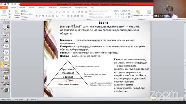 Лекция по кн. А.И. Клизовского "Основы миропонимания новой эпохи".