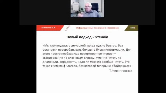 ИКТ в обучении детей мигрантов и детей, проживающих в полиэтнических регионах РФ