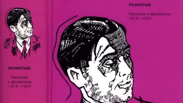 Мих. Зощенко: "Колдун", "Исповедь", "Верная примета" и др. | Атеистические чтения