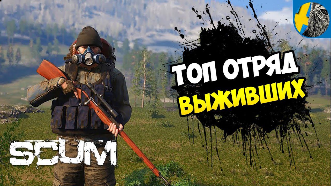 SCUM 2023 ВЫЖИВАЮ ВПЕРВЫЕ среди ЗОМБИ