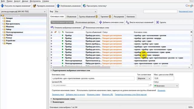 Let's Work по настройке AdWords с нуля и до пост-клик анализа.