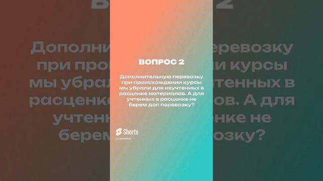 А мы продолжаем нашу рубрику с разбором ваших вопросов.