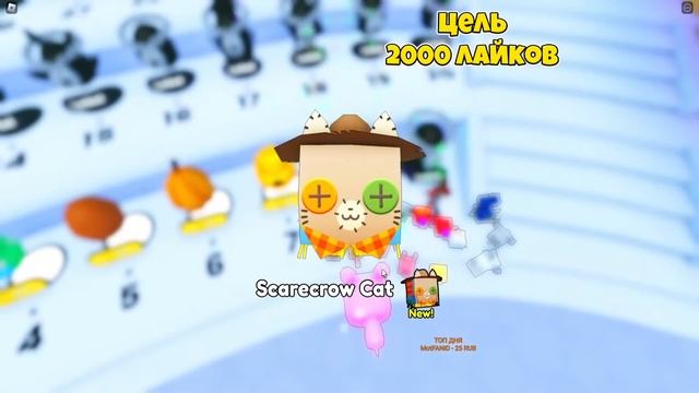 ПОЧТИ ВСЕ ГОТОВО ! ЖДЕМ РЕЛИЗ НОВОГО PET SIMULATOR 99 ROBLOX