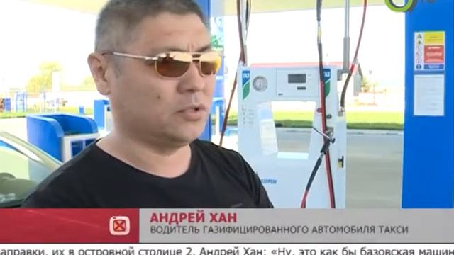 Сахалинские автовладельцы могут получить компенсацию за установку ГБО