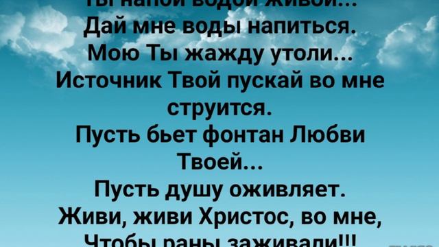 "ИИСУС... ИИСУС - МОЁ НАЧАЛО!" Слова: Жанна Варламова; Музыка: Татьяна Ярмаш