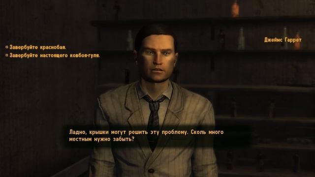 Разбор квеста "Атомное Танго" | Fallout: New Vegas