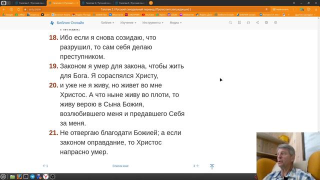 Почему благодать спасает