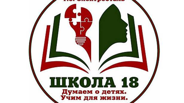 Открытие школьной спартакиады 2023-2024 МОУ СОШ #18 клуба  «Ансинкай».