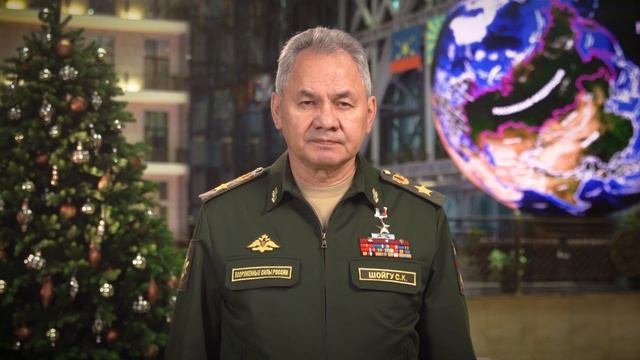 Министр обороны России поздравил военнослужащих с наступающим Новым Годом