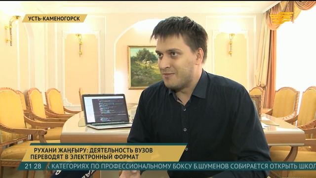 Уникальное мобильное приложение разработали студенты из Усть-Каменогорска