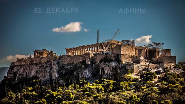 Новый год-2017 в Греции