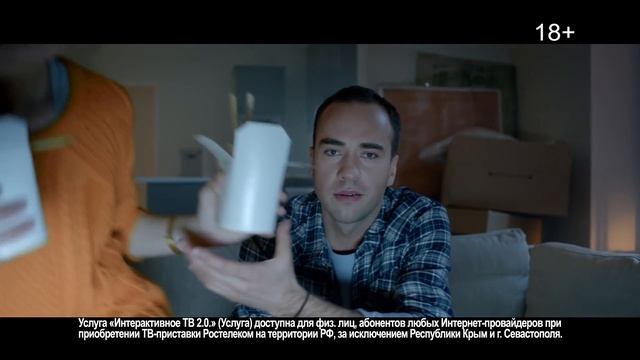 (2016) Ростелеком (ТВ приставка «Интерактивное телевидение 2 0») - Беру ТV с собой