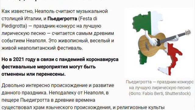 7 сентября - праздник фонариков во Флоренции, Педьигротта и Тит Листопадник