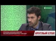 Круглый стол на тему: "Экологический надзор и муниципальный контроль в сфере обращения с отходами"