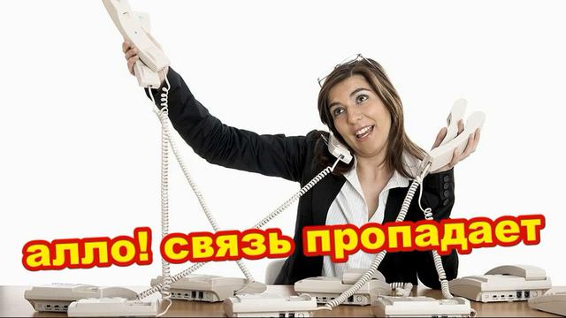 Мошенники звонят по телефону _ Походы в театр _