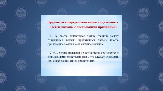 Видеолекция № 3 по русскому языку 8 класс