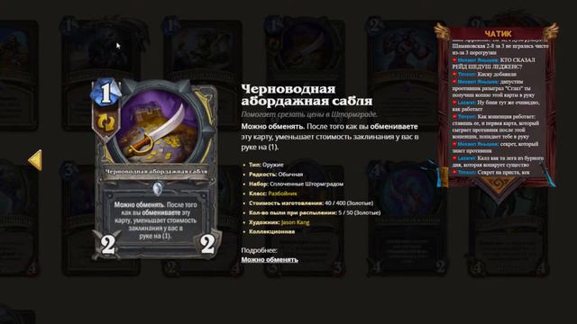 Стрим! Смотрим и обсуждаем новые карты.