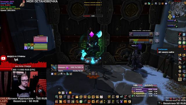 Arena Master Lolkekow / WoW Shadowlands 9.2.7