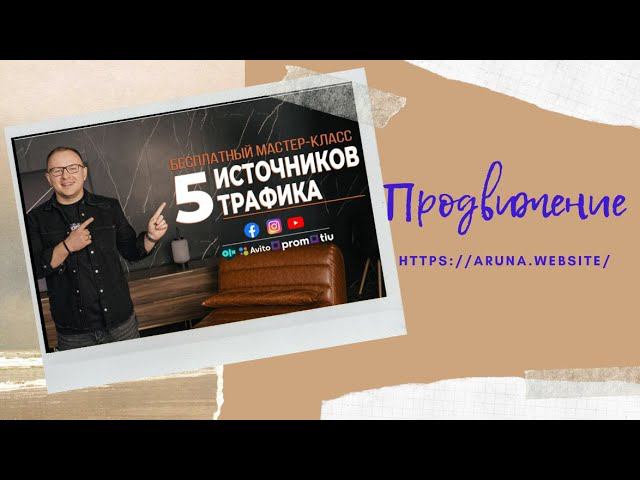 Лайфхаки для бизнеса на досках объявлений.