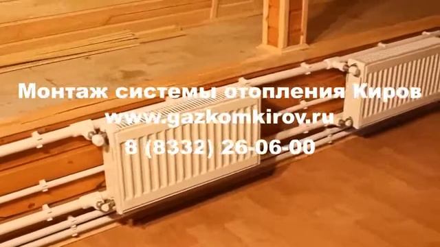 ремонт радиатора отопления в квартире Киров