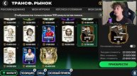 ТОП САМЫХ КРУТЫХ ЦАП и ЦОП В FC 24 MOBILE! Кого взять?! (ФИФА 24 МОБАЙЛ)