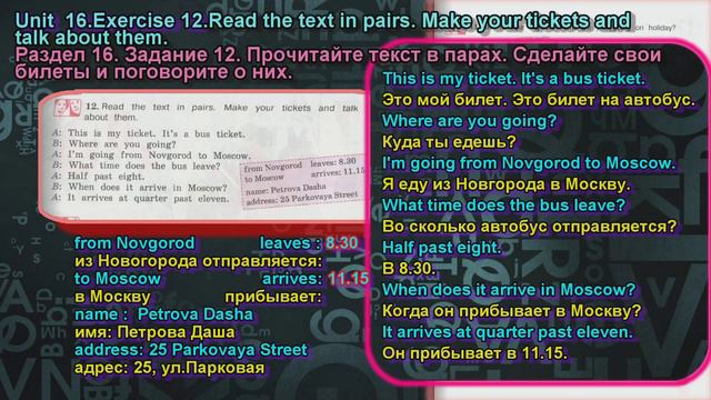12 задание  16 раздел 3 класс учебник Вербицкая  Английский язык Forward