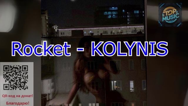 МУЗЫКА Rocket - KOLYNIS.