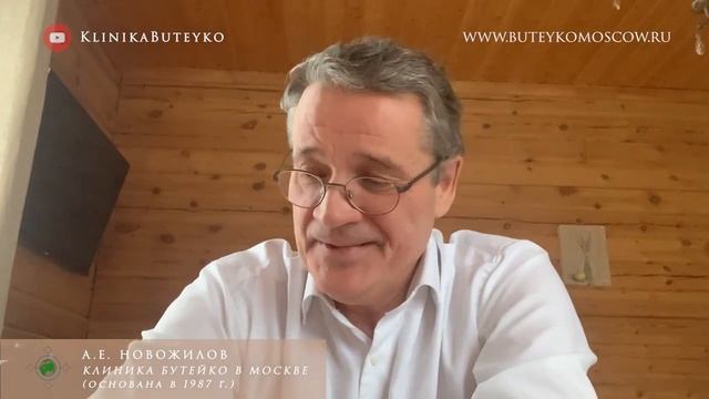 Постковидный синдром. Упражнение по Бутейко. Конец пандемии covid-19.mp4
