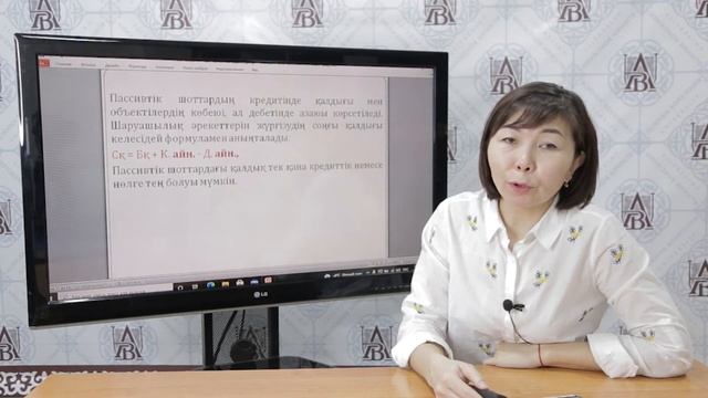 Аманбаева Асемгуль Абдулмансуровна, доктор PhD