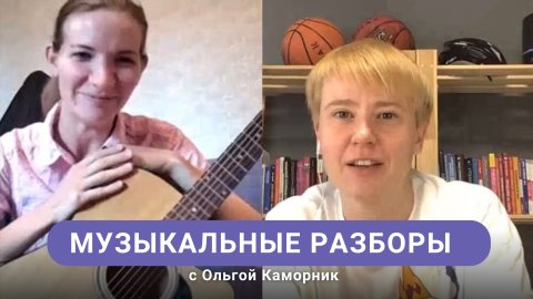 Юлия пришла с запросом «подружиться» с гитарой, научиться играть, не задумываясь. (выпуск 2)