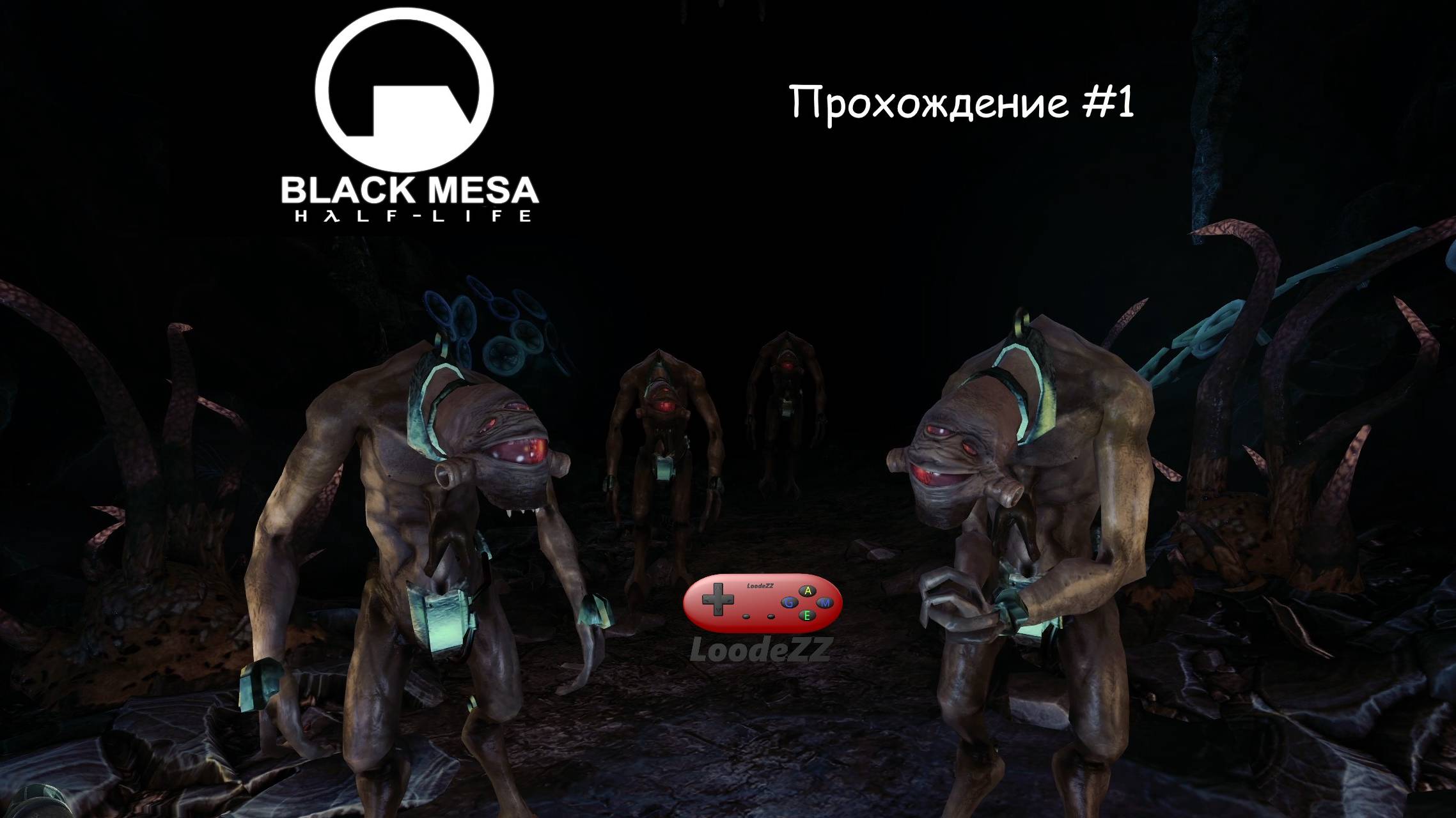 Black Mesa(Half-Life 1) Проходим классику с LoodeZZ